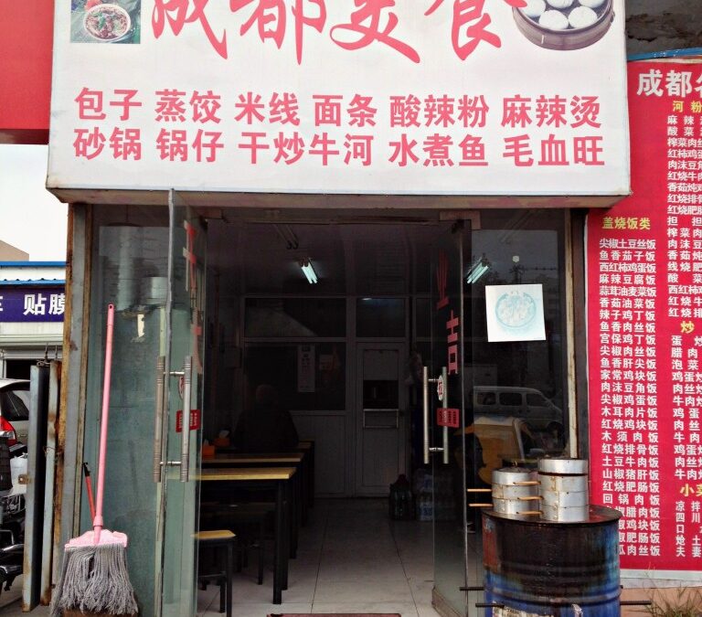 Qingdao: Our Neighborhood Restaurant